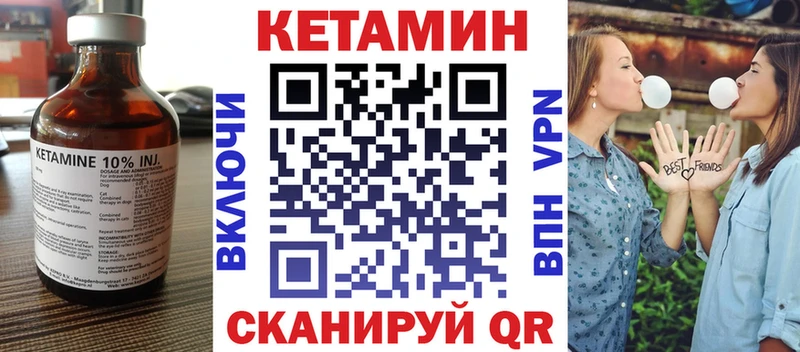 Кетамин VHQ  Купить  Омск 