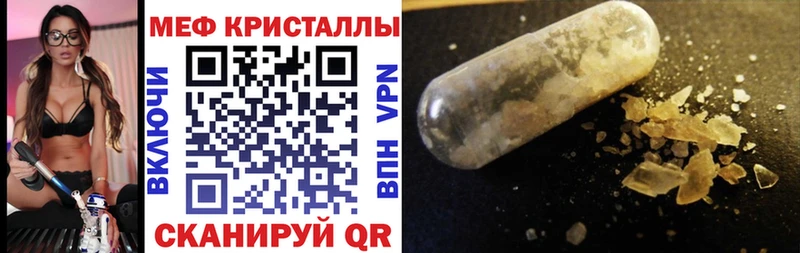 Купить  Омск  МЕФ VHQ 