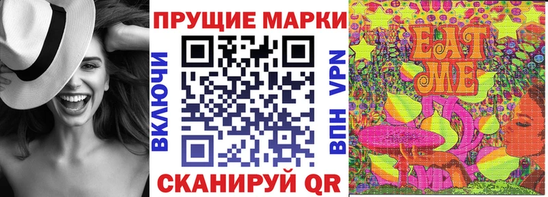 Марки NBOMe 1500мкг  Купить закладки  Омск 